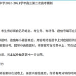 重庆市南开中学2020-2021学年下学期高三第二次高考模拟英语试题