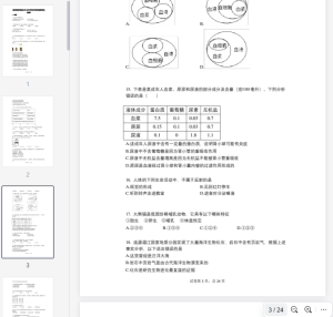 湖南省邵阳市邵阳县2021-2022学年-有答案-初中毕业学业模拟考试生物试题插图