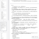 苏教版初中生物会考模拟试卷及答案