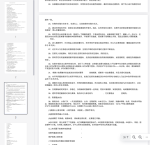 苏教版初中生物会考模拟试卷及答案插图