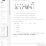 苏教版九年级生物中考模拟试卷(模拟)