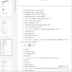 河北省2021版中考生物试卷C卷(模拟)
