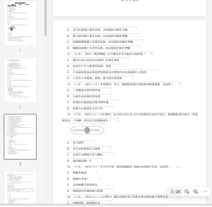 河北省2021版中考生物试卷C卷(模拟)插图