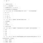 河北省2021版中考生物模拟试卷(I)卷(新版)