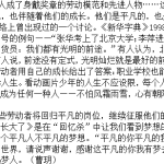 2024届高考热点素材积累：文化精神，青春创新