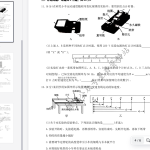 河南青桐鸣2025-2026学年高一上学期10月联考物理试卷