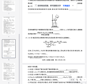 化学试卷-河南省青桐鸣高一10月大联考2028届普通高等学校招生全国统一考试插图