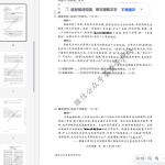 河南青桐鸣2025-2026学年高一上学期10月联考历史试卷（含答案）