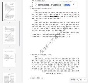 河南青桐鸣2025-2026学年高一上学期10月联考历史试卷（含答案）插图