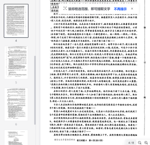 语文试卷-河南省青桐鸣高一10月大联考2028届普通高等学校招生全国统一考试插图