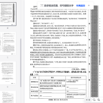 2025河南中考密卷语文A卷0512