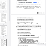 2025河南中考密卷道法A卷0512