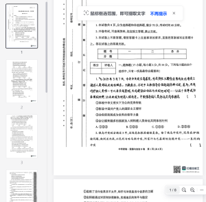 2025中考密卷政治B卷5.12插图 2025中考密卷政治B卷5.12插图