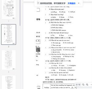 2025中考密卷英语A卷5.12插图 2025中考密卷英语A卷5.12插图