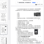 2025中考密卷物理A卷