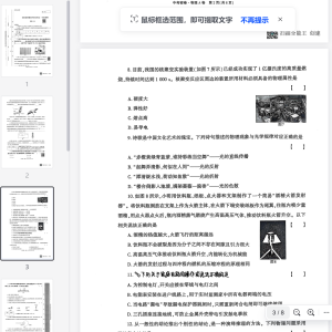 2025中考密卷物理A卷插图