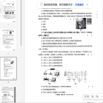 2025中考密卷物理B卷5.12