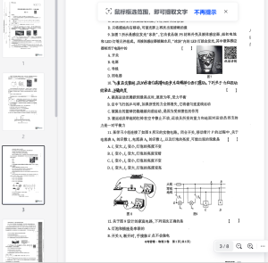 2025中考密卷物理B卷5.12插图 2025中考密卷物理B卷5.12插图