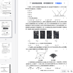 2025年中考密卷数学A卷5.12
