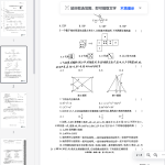 2025中考密卷数学B卷5.12