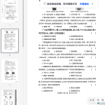 2025年中考密卷历史A卷5.12