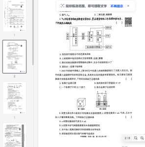 2025中考密卷化学A卷插图