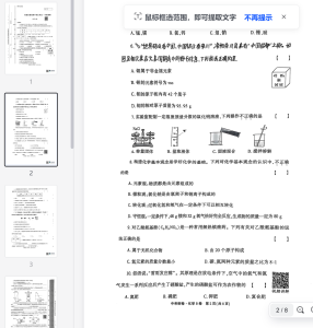 2025中考密卷化学B卷5.12插图 2025中考密卷化学B卷5.12插图