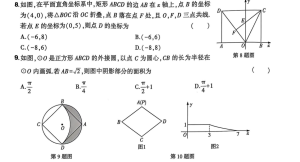 中考临考压轴～(数学)二插图