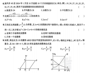 中考临考压轴~(数学)三插图 中考临考压轴~(数学)三插图