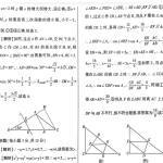 数学答案2025年临考压轴最后三套答案册