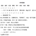 期末预测试题（三）-2022-2023学年六年级语文上册（部编版）
