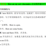 Unit 1 This is me!【速记清单】-七年级英语上册单元速记•巧练（牛津译林版2024）（原卷版）