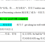 Unit 2 Hobbies【速记清单】-七年级英语上册单元速记•巧练（牛津译林版2024）（解析版）