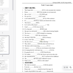 新版七上词汇巩固