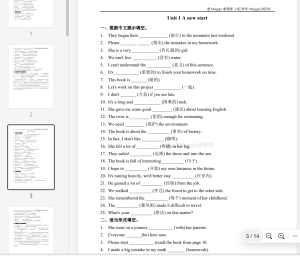 新版七上词汇巩固插图