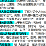 英语满分答题技巧总结