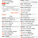 2025《53中考总复习》英语词汇基础通关册