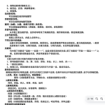 语文阅读理解满分答题技巧