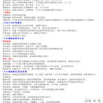 高中语文⭐成语背诵打印