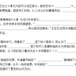 六上语文期末按课文内容填空40组（空白版）