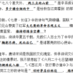 六上语文期末按课文内容填空40组（试卷版答案）