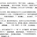 六上期末复习小测8K原稿