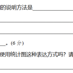 【非连续性文本阅读卷】六上语文