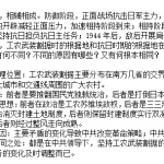 【品优教学】高中历史知识点总结归纳-考生必看!(经典版)