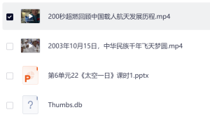 200秒超燃回顾中国载人航天发展历程插图