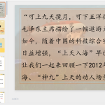 23《“蛟龙”探海》