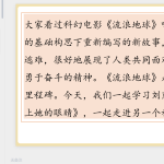 24《带上她的眼睛》