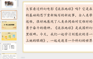 24《带上她的眼睛》插图