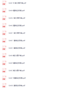 【8年级-下】单元基础达标卷+能力提升卷插图