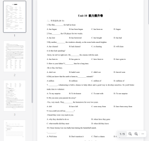【8年级-下】单元基础达标卷+能力提升卷插图1